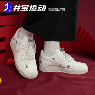 NIKE AIR FORCE 1耐克AF1空军一号 马年限定CNY运动鞋 IQ1143-100