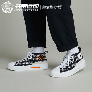 170142C CONVERSE UNT1TL3D 女子中帮字母印花帆布鞋 170143C