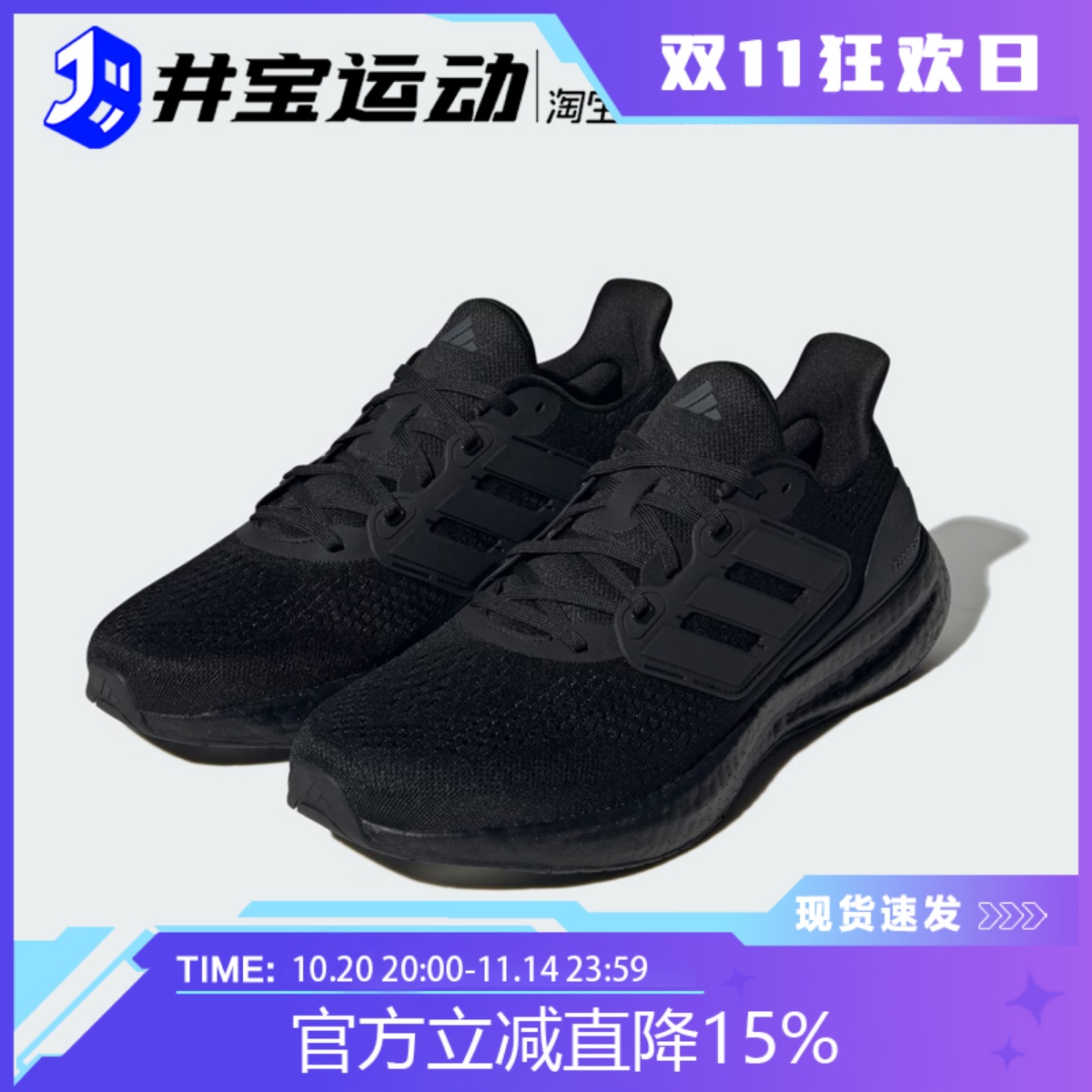 Adidas男女减震防滑耐磨跑步鞋