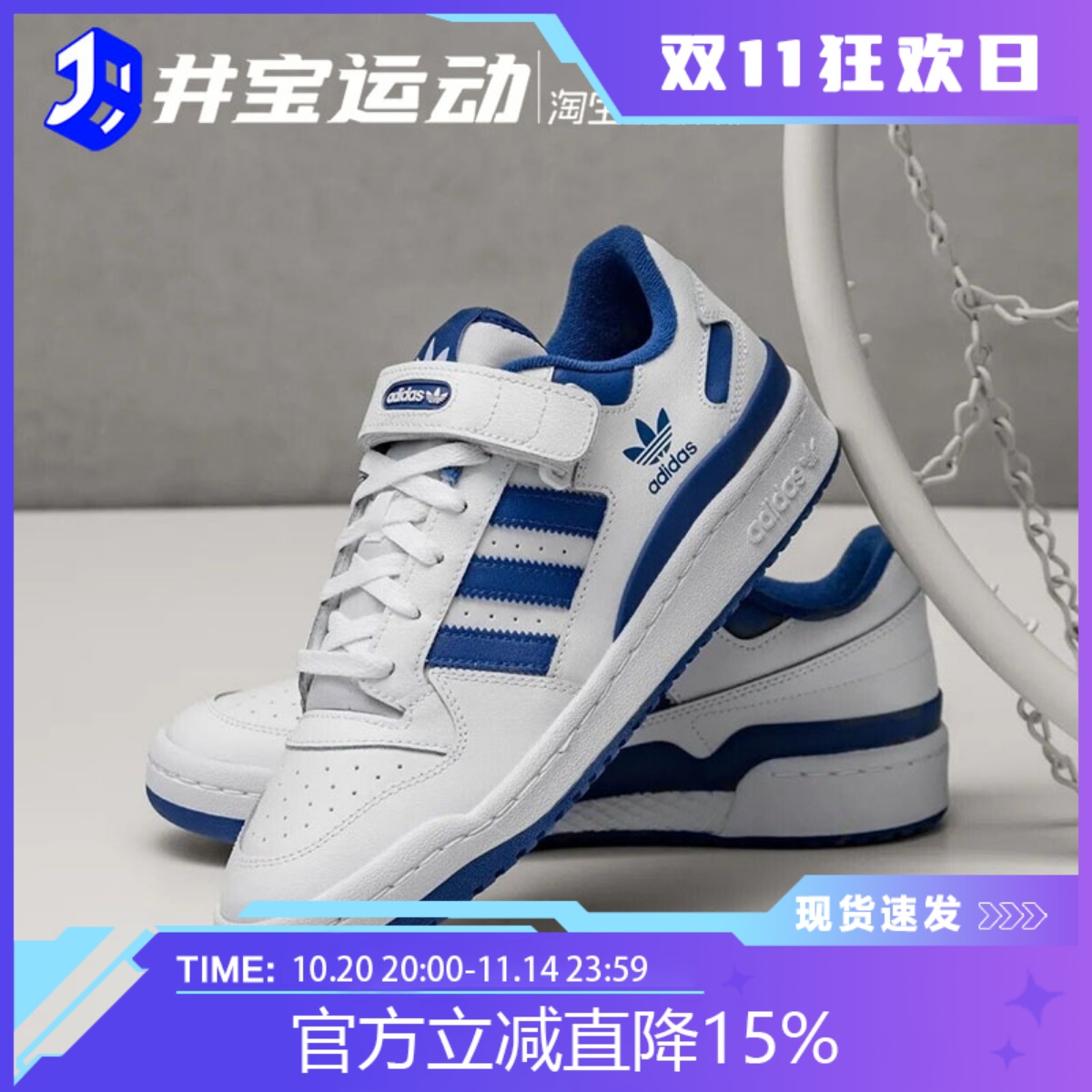 阿迪三叶草Lisa同款板鞋