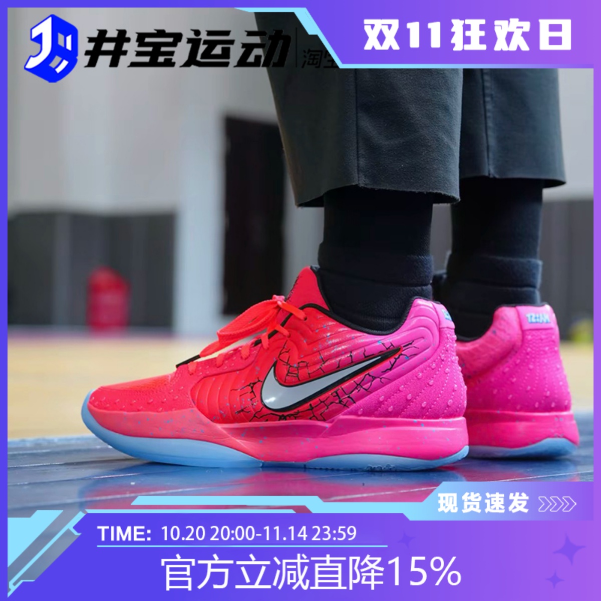 Nike JA 2 EP  耐克莫兰特2代实战篮球鞋 IF0303-600