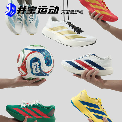 阿迪达斯竞速轻便缓震跑鞋