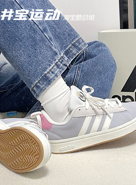 Adidas Grand Court ALPHA 阿迪达斯女子复古低帮休闲板鞋 JH8669