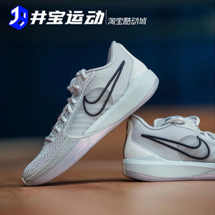 Nike Sabrina 1 耐克萨布丽娜一代男女低帮实战篮球鞋 FQ3389-300
