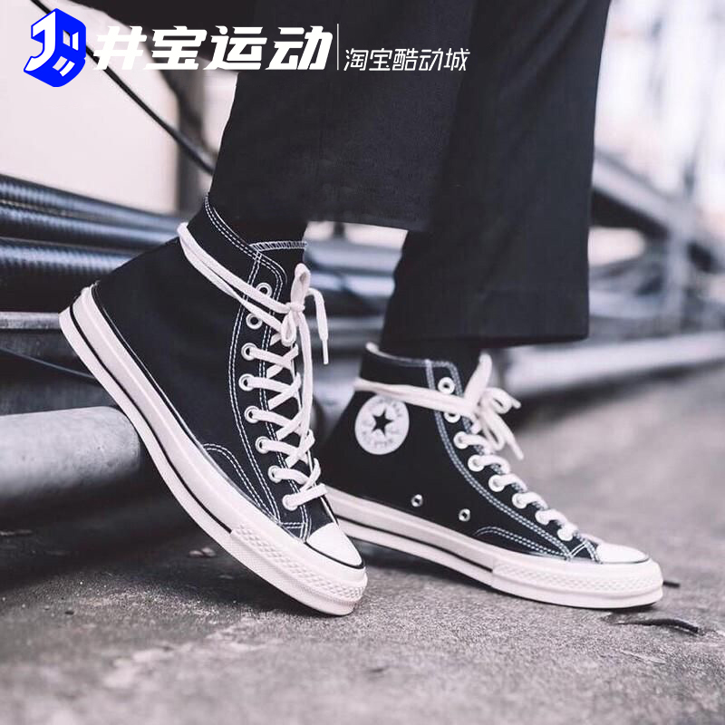 Converse匡威1970s三星标男女鞋低高帮休闲帆布鞋162050C 162056C 运动鞋new 帆布鞋 原图主图