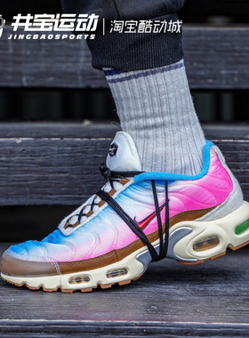 Nike Air Max Plus 耐克龙抬头白蓝粉休闲缓震跑步鞋 604133-050