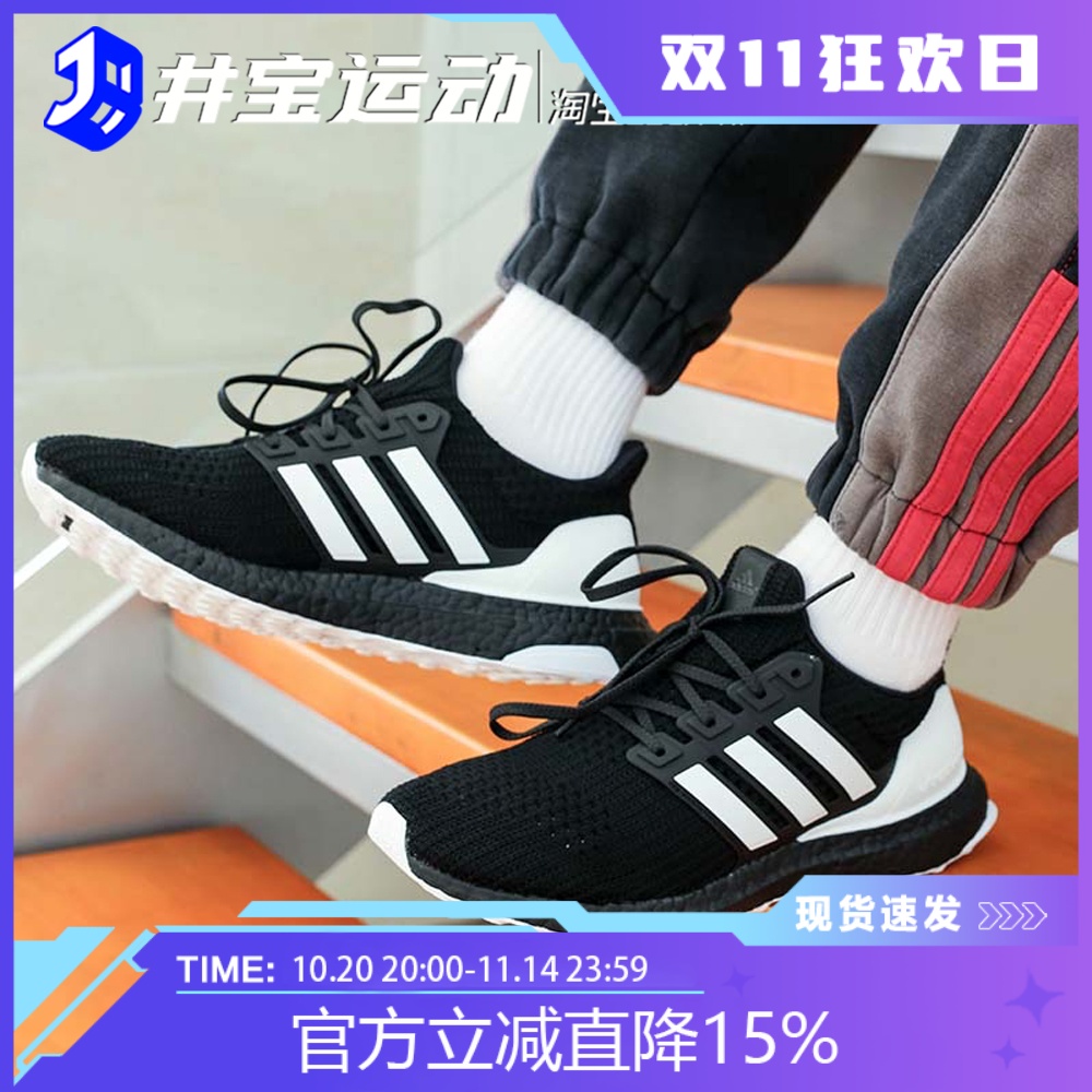 AdidasUB4.0男子休闲跑步鞋