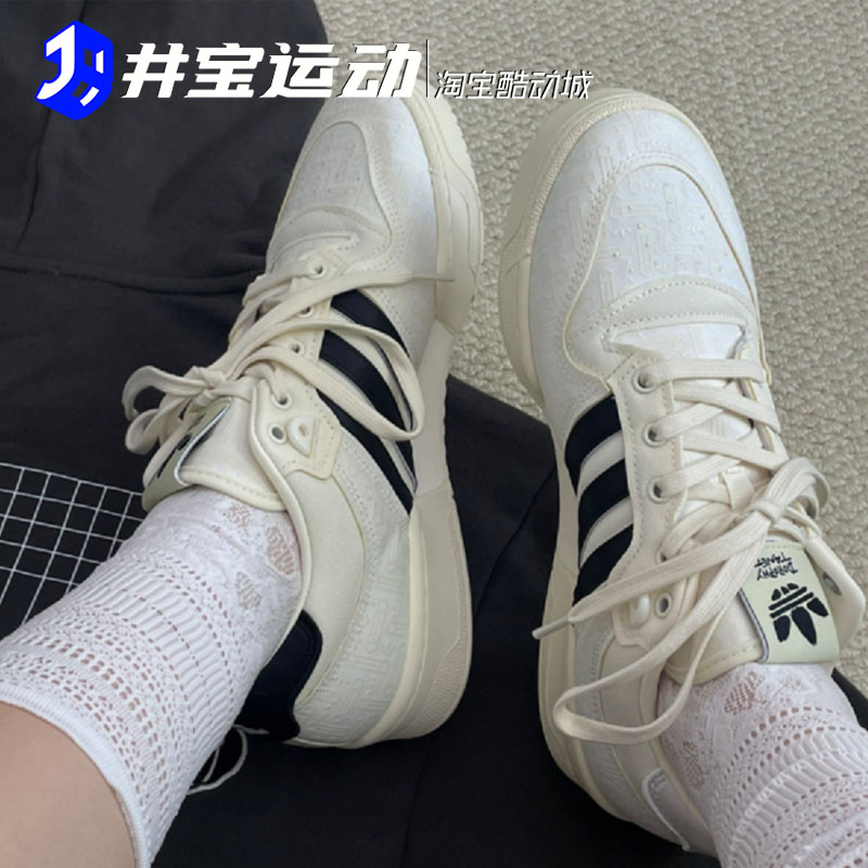 Adidas Rivalry 86阿迪达斯三叶草男女低帮运动休闲板鞋 IE4849-封面