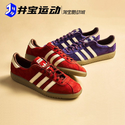 阿迪达斯复古经典休闲板鞋
