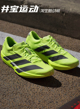 Adidas Adizero Adios9阿迪达斯专业运动训练跑步鞋JQ0776 JQ1683