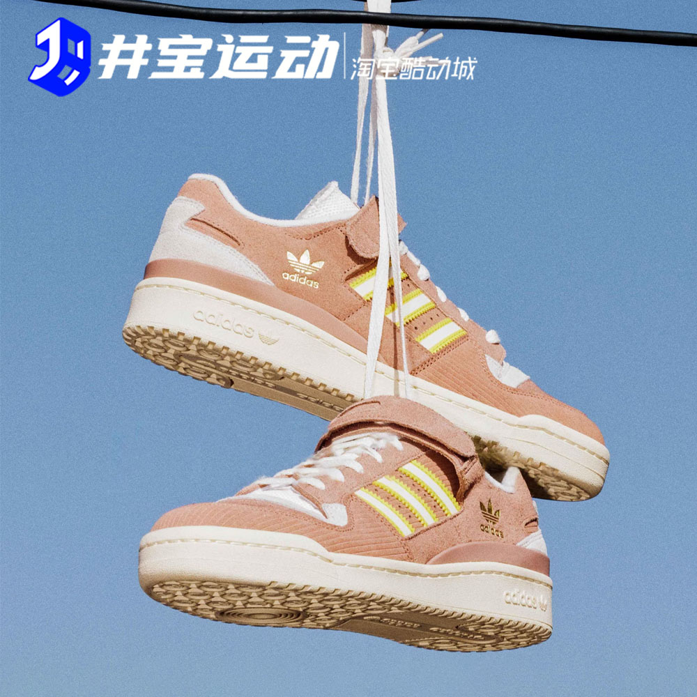 Adidas FORUM阿迪达斯三叶草男女低帮休闲板鞋 HQ6938 FZ6293-封面