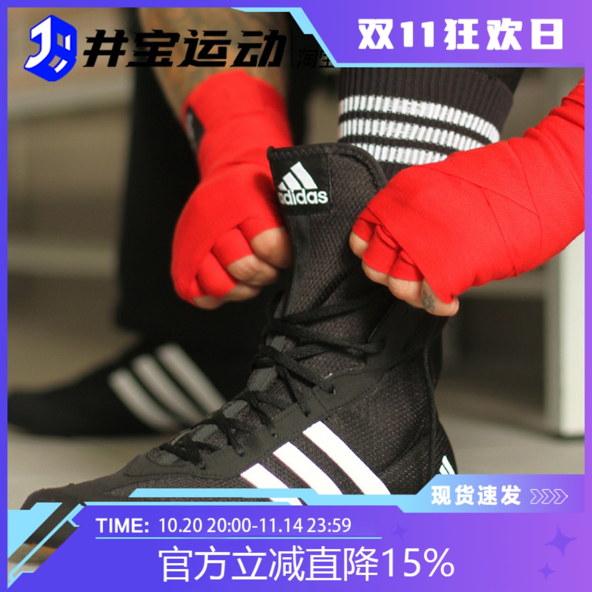 Adidas BOX HOG 2 阿迪达斯男女高帮薄底运动训练拳击鞋 FX0561