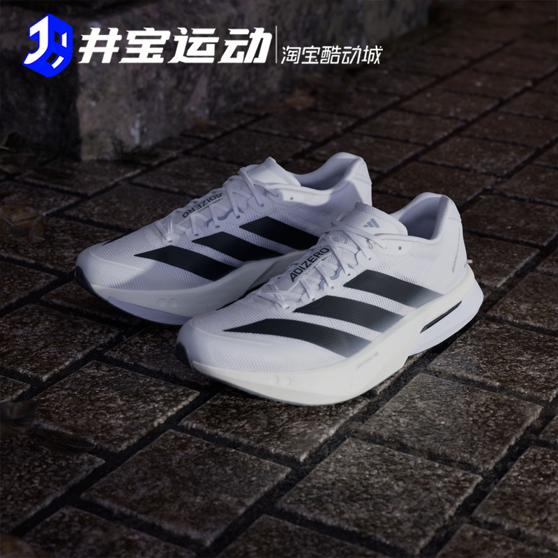 adidas Adizero Boston 13 阿迪波士顿13 专业运动跑步鞋 JS4939
