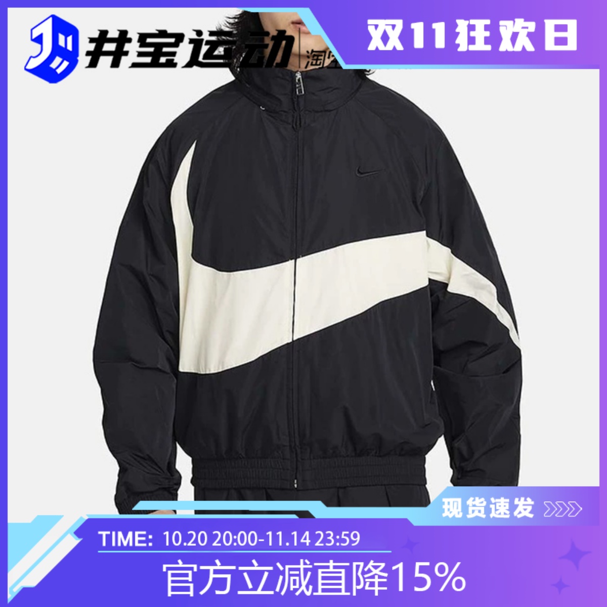 耐克男春季新款立领运动休闲外套