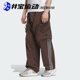 Adidas Originals x HAMCUS 联名可拆卸梭织运动工装长裤 IX7083