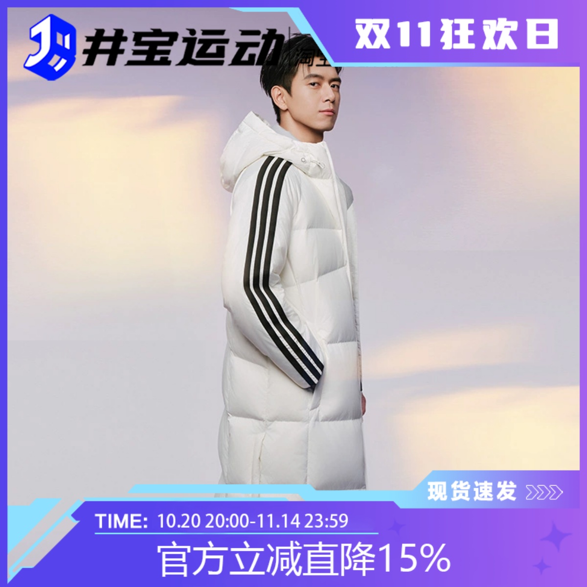 阿迪达斯男女防风保暖羽绒服外套