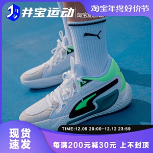 Puma COURT RIDER CHAOS 彪马男子轻便耐磨篮球鞋 378051 378052