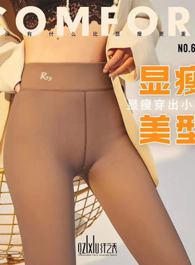 纤之秀长裤厚款踩脚透肤色