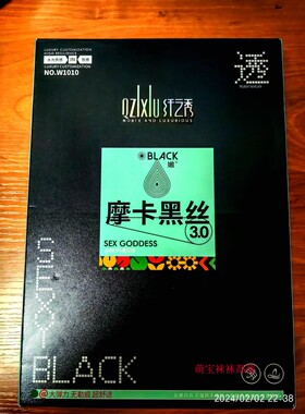 纤之秀摩卡黑丝W1005 W1010女士春秋冬黑色透肤打底袜连裤袜踩脚