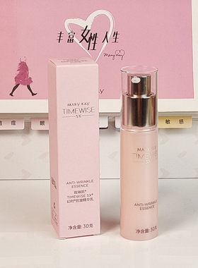 玫琳凯抗皱淡细纹任何肤质精华乳