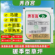 秀百宫日本进口25%啶嘧磺隆百慕大马尼拉结缕草暖季 型草坪除草剂