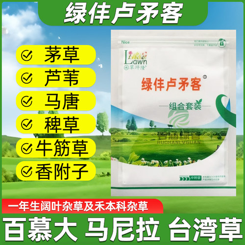 草坪隆卢矛客草坪除芦苇茅草泉除