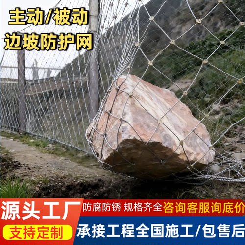 边坡防护网主动被动环形柔性公路山体滑坡落石挂网rx护坡固土拦网