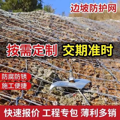 主动被动边坡防护网柔性山体滑坡落石拦截绞索网钛克护坡固土绿化