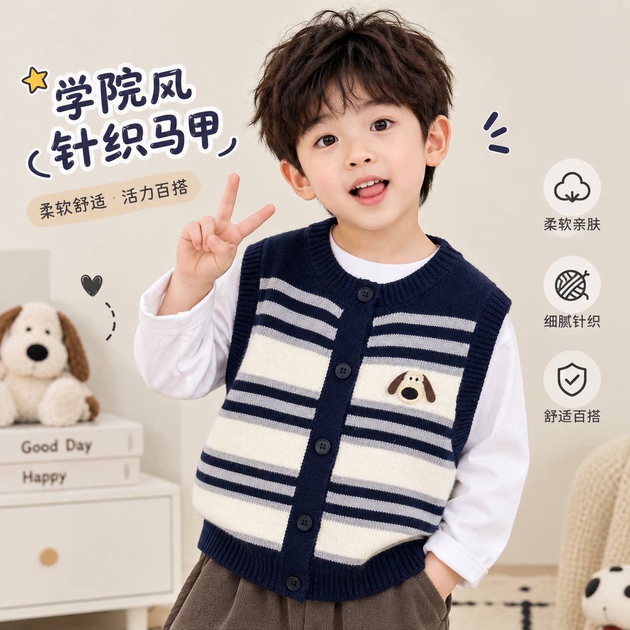 春秋男女童条纹小狗开口针织马甲