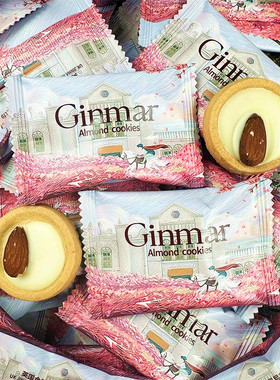 英国Ginmar金玛巴旦木曲奇坚果仁巧克力饼干高颜值结婚喜饼小零食