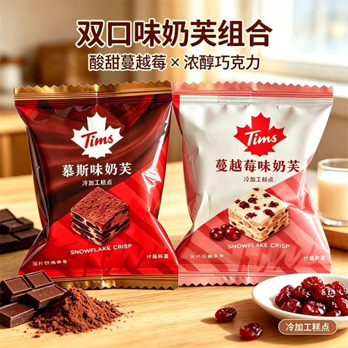 TIMS坚果奶芙婚礼喜糖伴手礼糖果