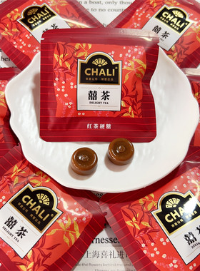 CHALI茶里红茶硬糖高端婚礼喜糖
