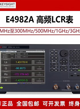 是德KEYSIGHTE4982A/E4990A/E4991A/E4991B阻抗LCR数字电桥