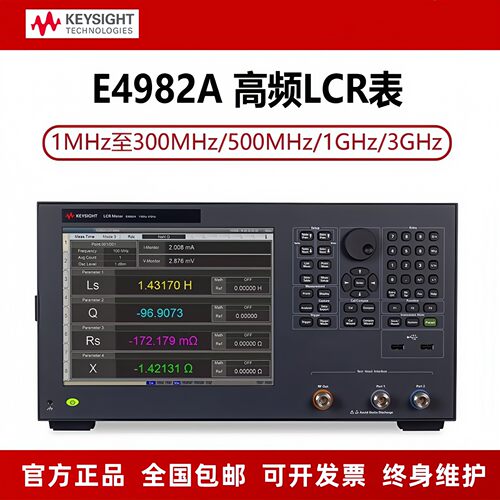 KEYSIGHT是德E4982A/E4990A/E4991A/E4991B阻抗测试仪LCR数字电桥