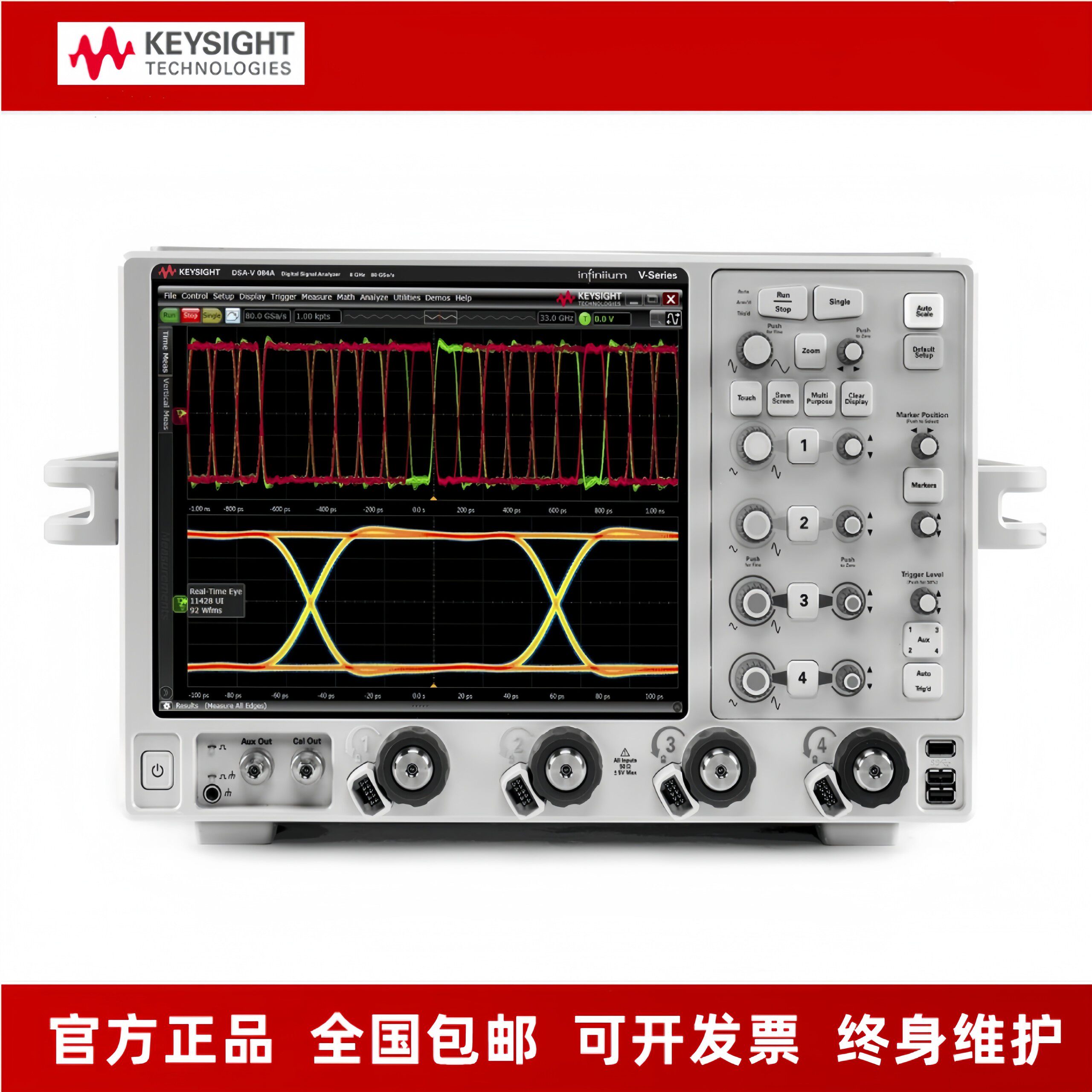 KeysightDSOV/DSAV/MSOV示波器084A 134 164 204A 254A 334A