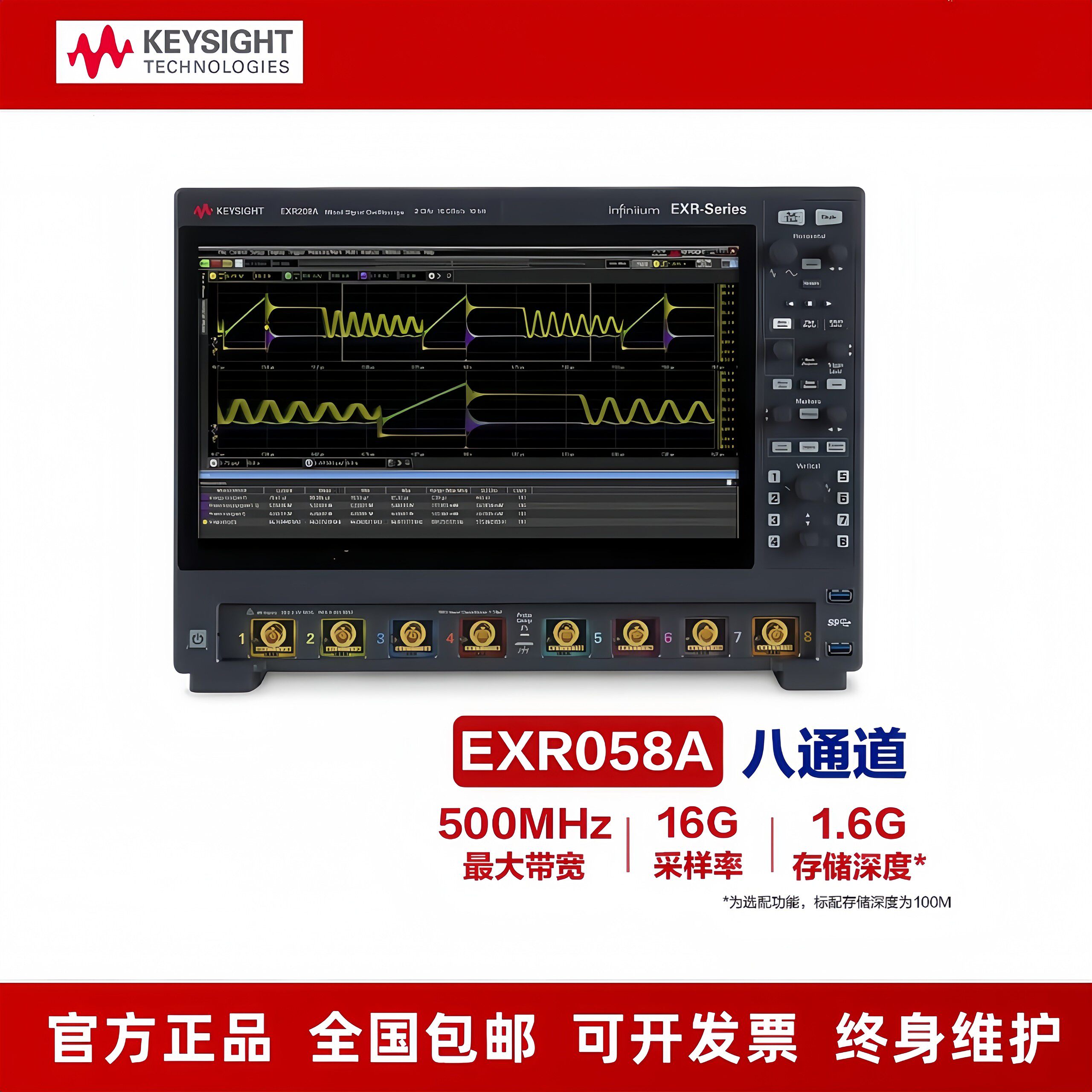 keysightEXR058A示波器8通道EXR054A/EXR108A/258A/408A/608A
