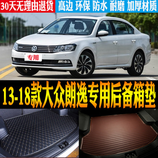 2013/14/15/16/17/18款大众朗逸专用防水尾箱后备箱垫子 改装配件