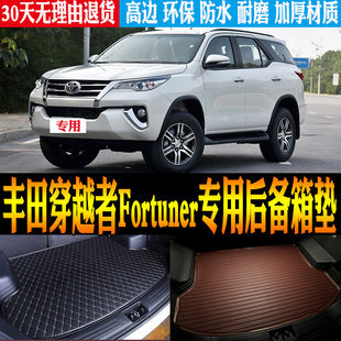 16/17/19款丰田穿越者Fortuner专用防水后备箱垫尾箱垫子改装配件