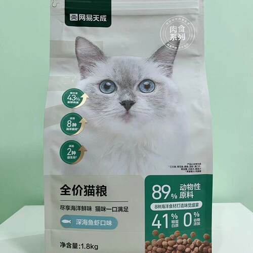 猫粮全价通用深海鱼虾升级款