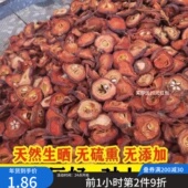 正宗野生山楂片泡水泡茶片无糖无添加新货有核山楂干