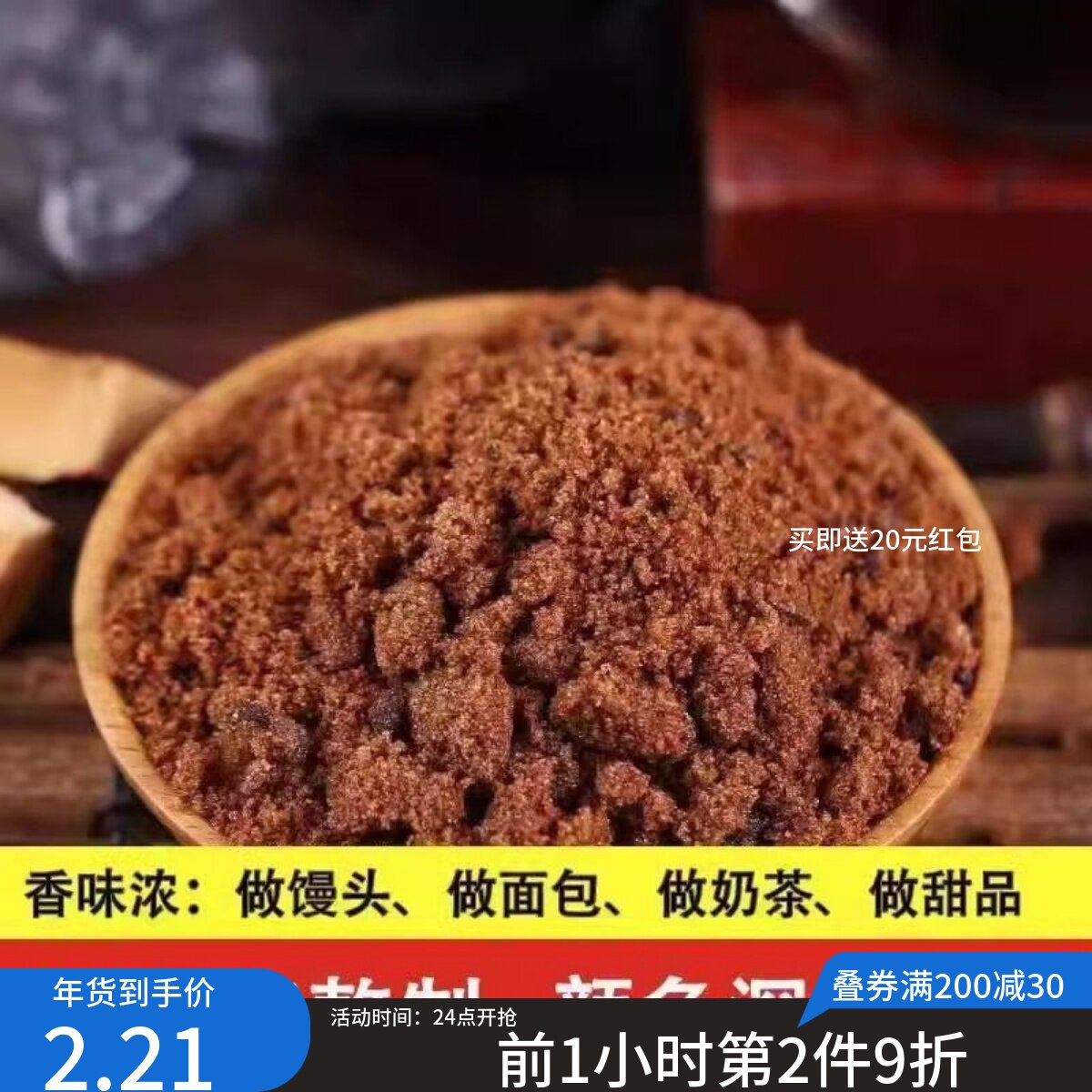 甘蔗红糖纯红糖老红糖糕点烘焙红糖红糖粉馒头姨妈月子姜茶