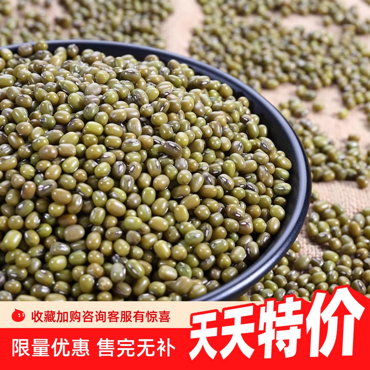 夏天绿豆粥东北农家自产新绿豆绿豆汤绿豆饼绿豆糕生豆芽打豆浆