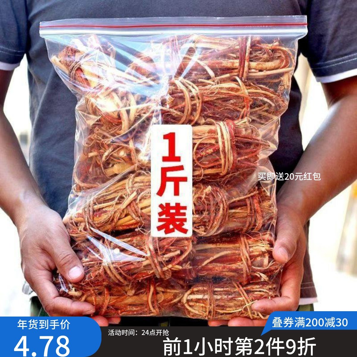 正宗野生五指毛桃根中药材土茯苓新鲜干货