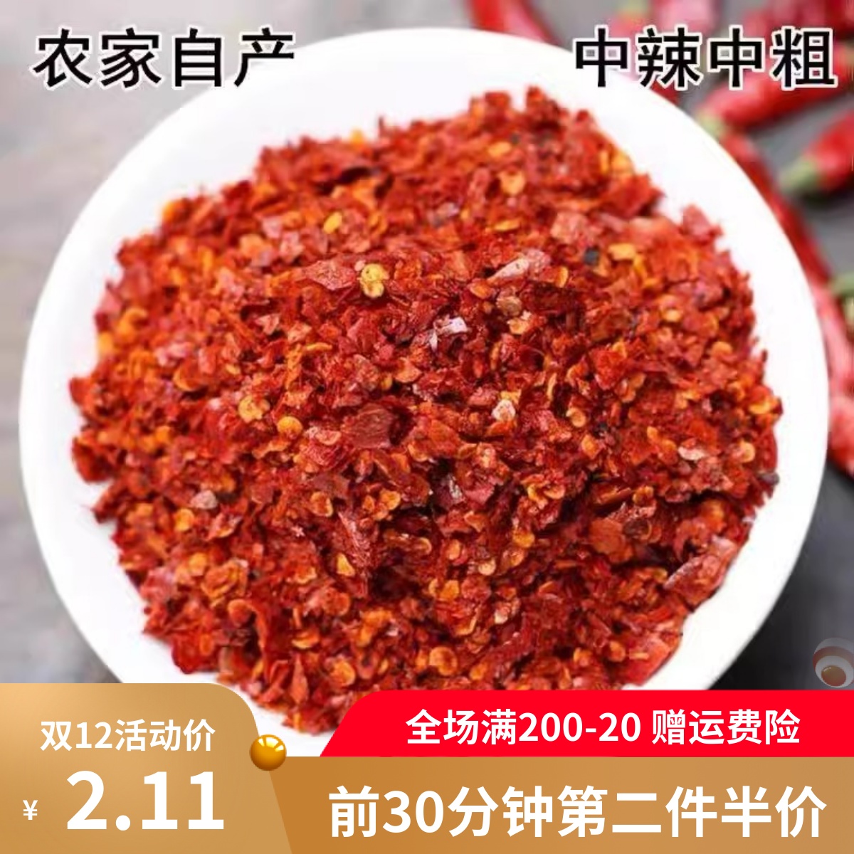 香辣特辣超辣辣椒面辣椒粉干辣椒魔鬼椒香辣巨辣500g辣椒中粗