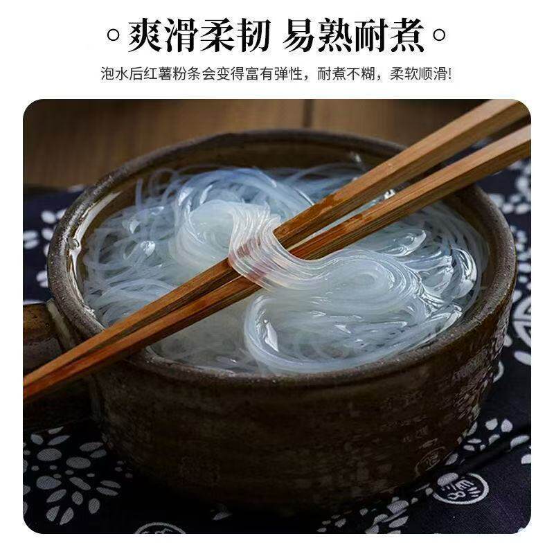 湖南特产圈圈粉条红薯粉条散装软底耐煮爽滑柔韧特产干货