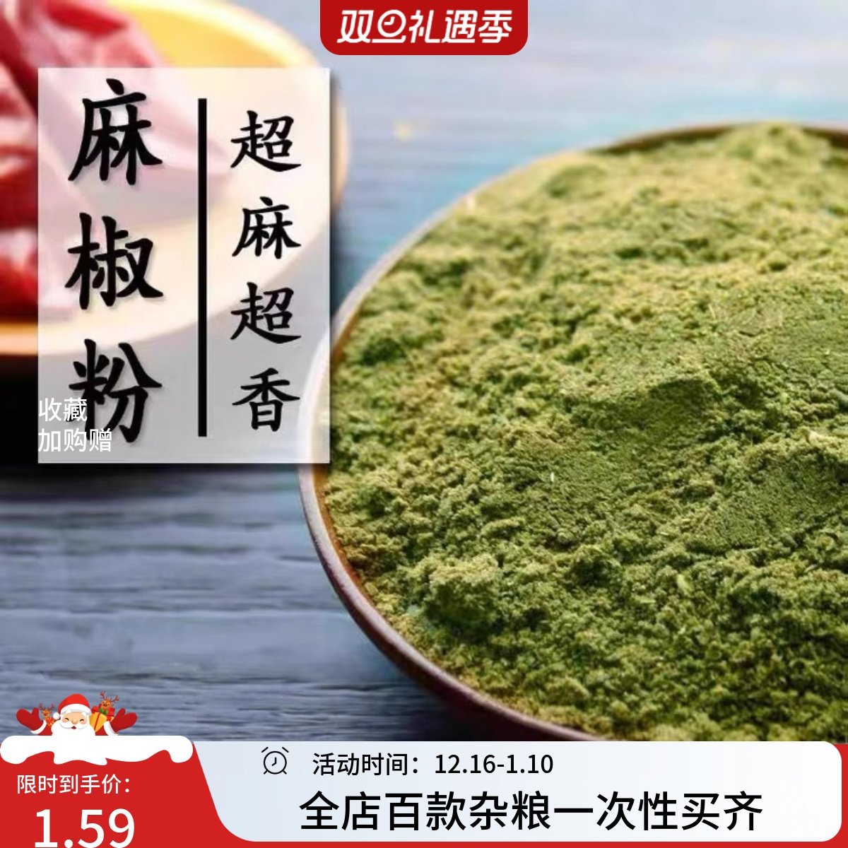 青花椒粉四川麻椒粉50g-500g重庆红青花椒面家用