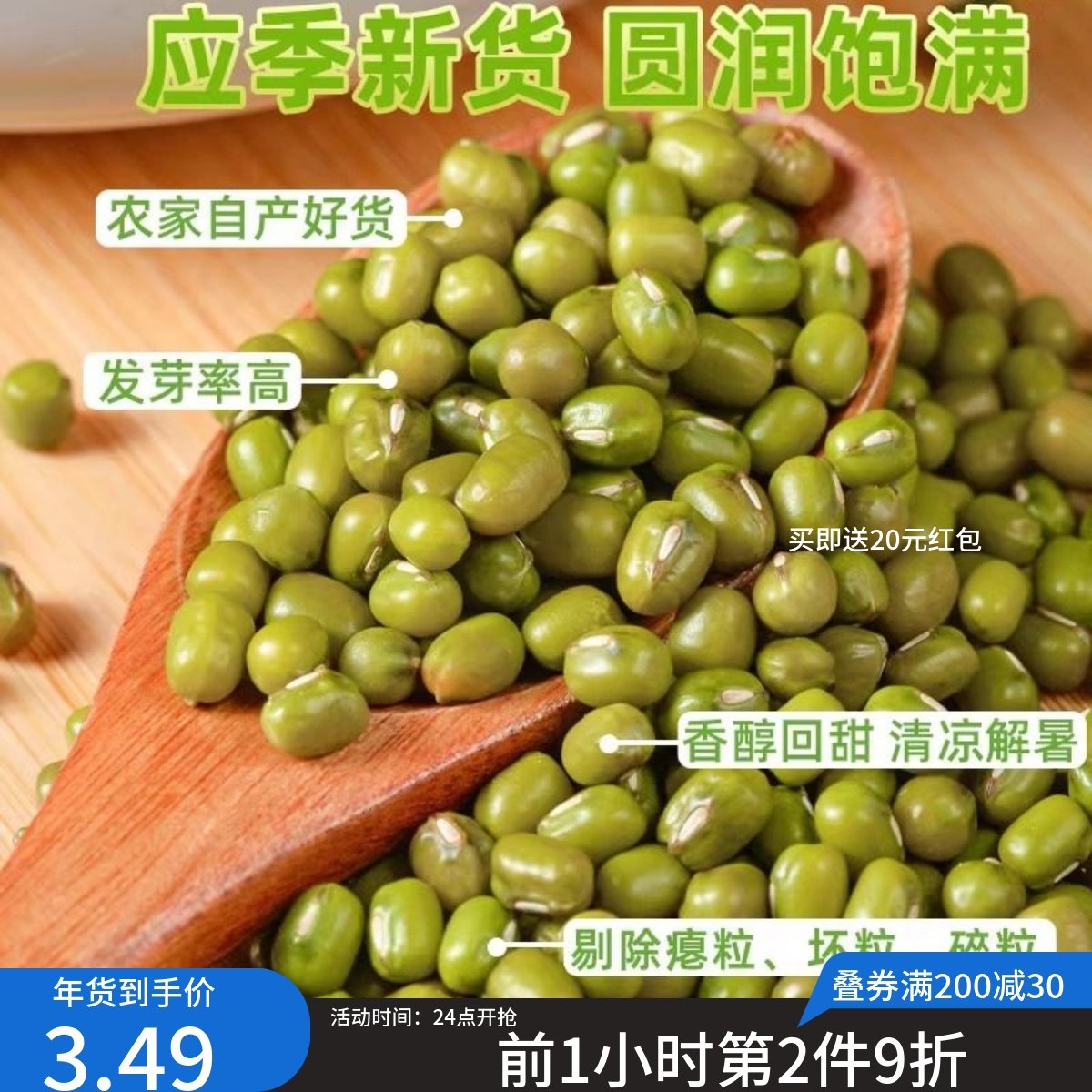 新鲜脱皮绿豆精选绿豆新货家用商用发豆芽专用批发农家杂粮