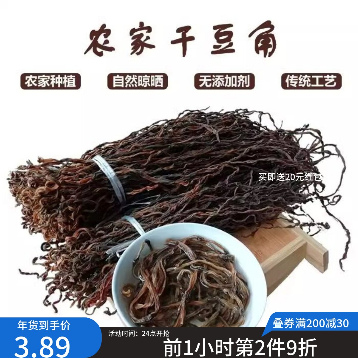 农家自制干货500g包邮干豆角散装长豆角豇豆干天然日晒脱水蔬菜干