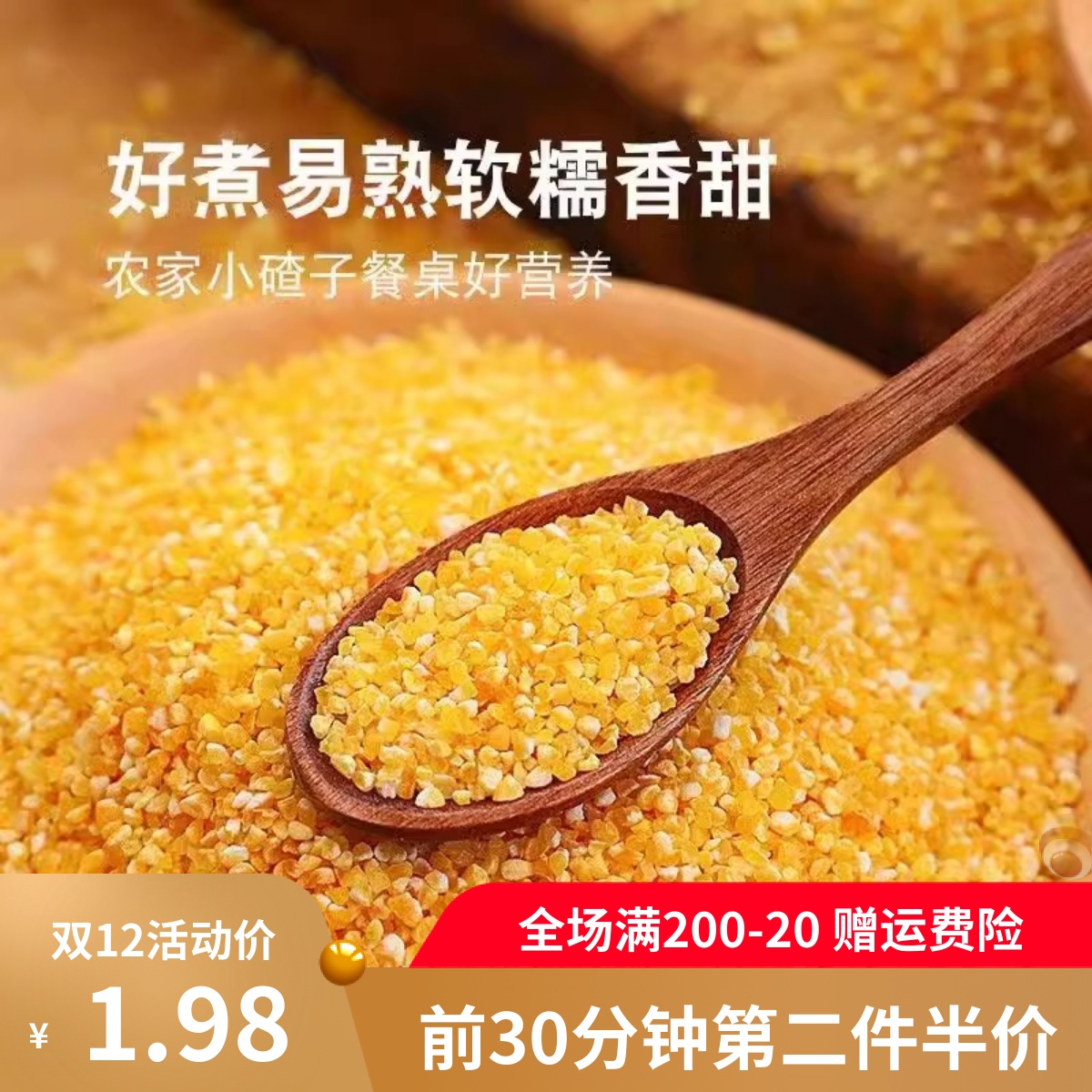 东北玉米碴子农家正宗玉米糁玉米渣新鲜小碴子超细玉米糁玉米粉