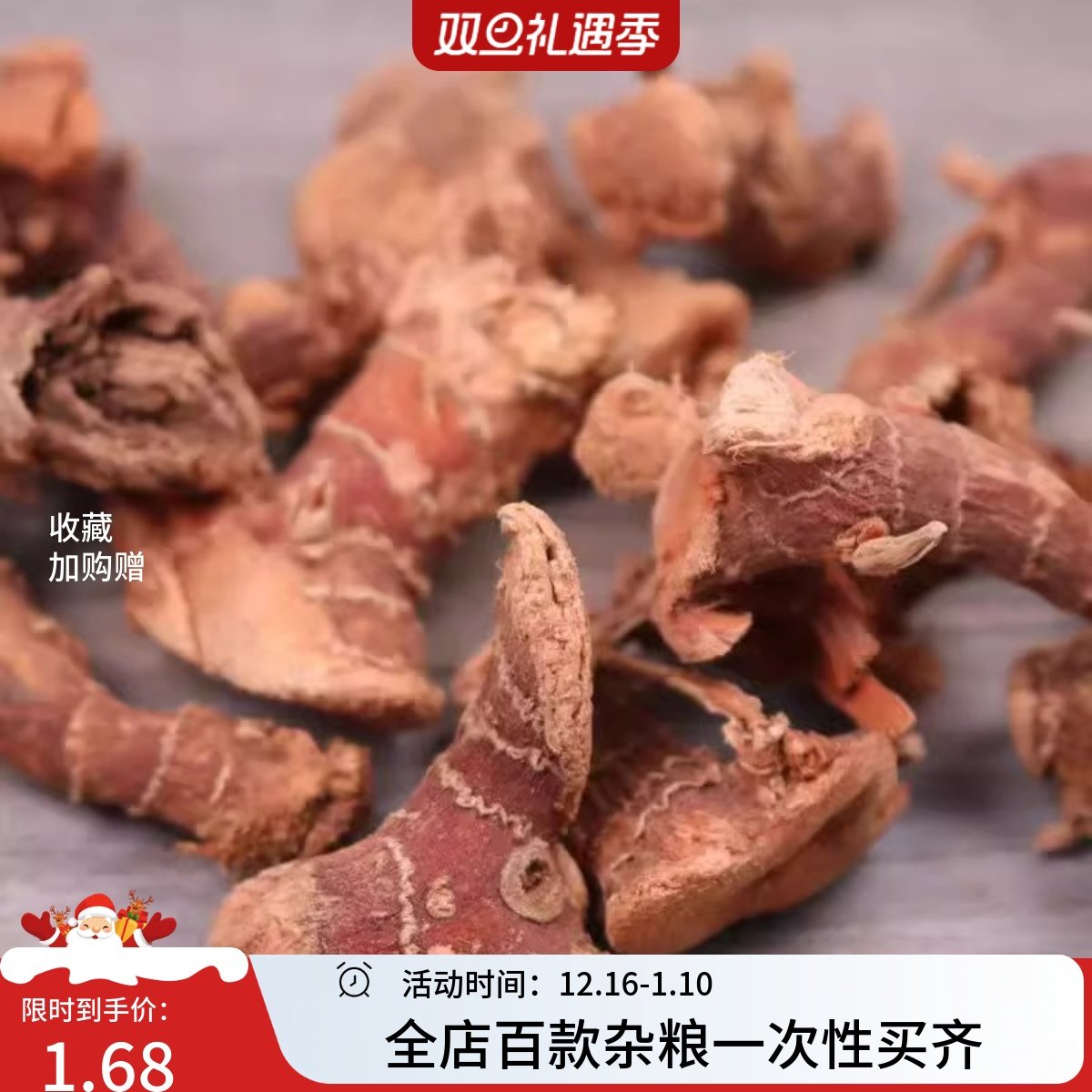 香料调味料良姜小良姜高良姜散装500g/20g烧菜卤肉火锅麻辣烫,粮油调味/速食/干货/烘焙,香辛料/干调类,淘宝优惠券,粉丝福利购,淘宝优惠卷